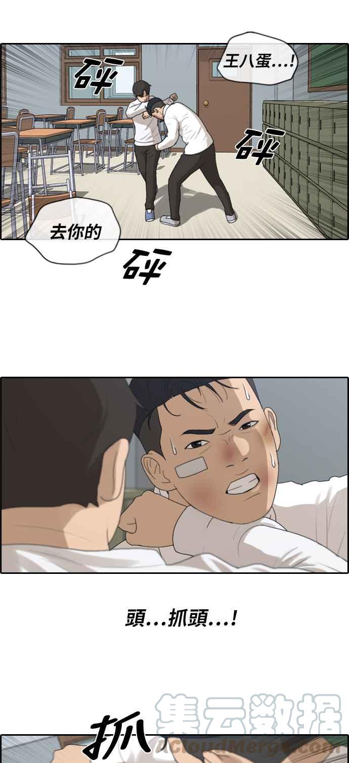 [第153话] 任载益对朴恩赫 (2)9