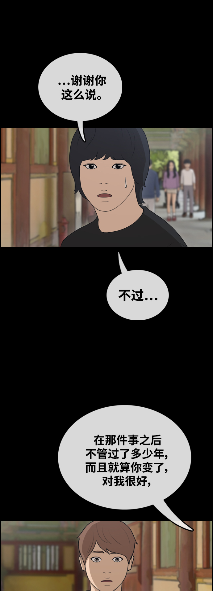 [第440话] 赌上人生的挑战（2）56