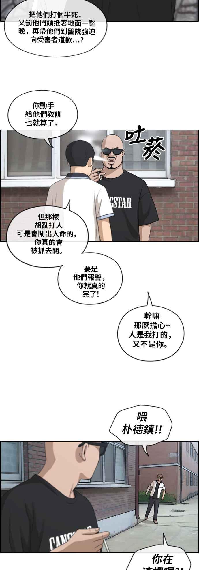 [第198话] 德镇和国中少女 (3)34