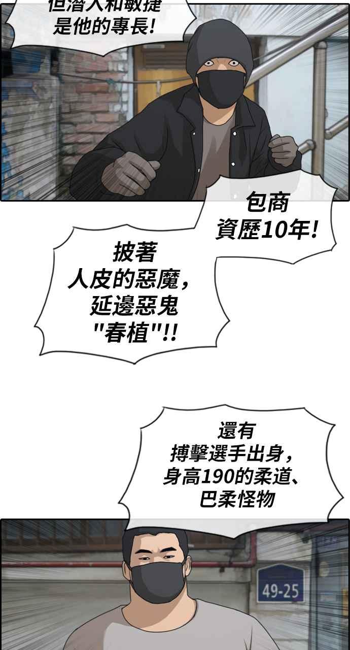 [第178话] 猎杀韩泰成 (1)5