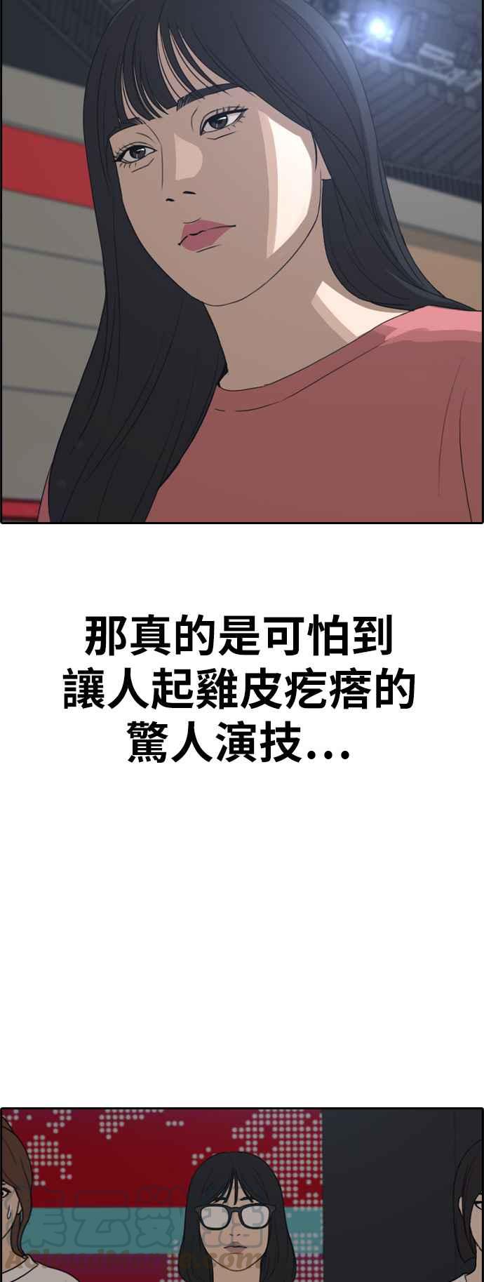 [第289话] 偶像生存节目(3)32