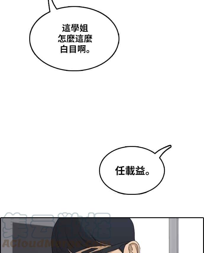 [第301话] 节目结束後 (3)80