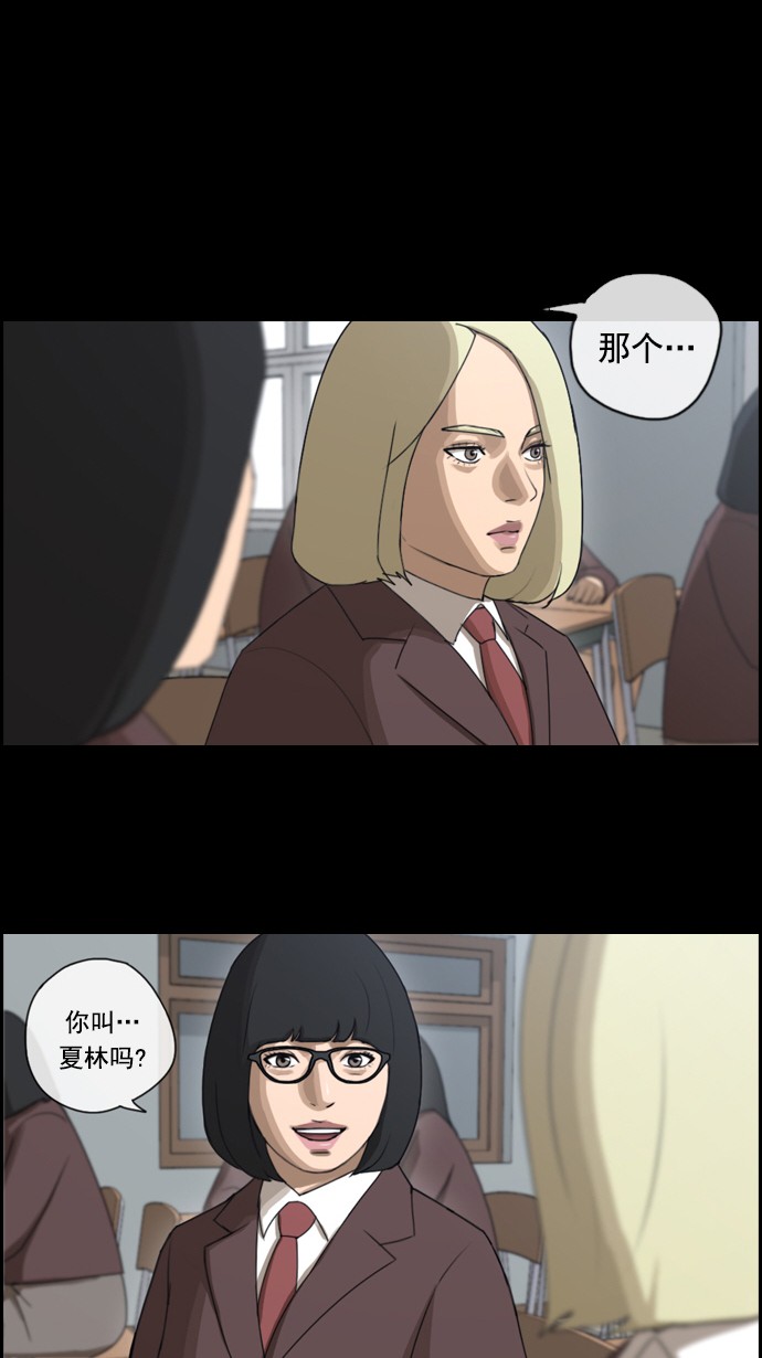 [第59话] 具夏琳的过去（1）3