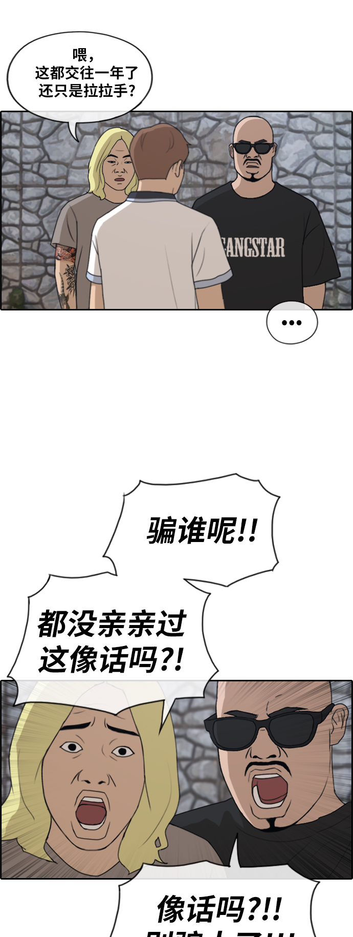 [第228话] 夏夜的镜浦台（1）31