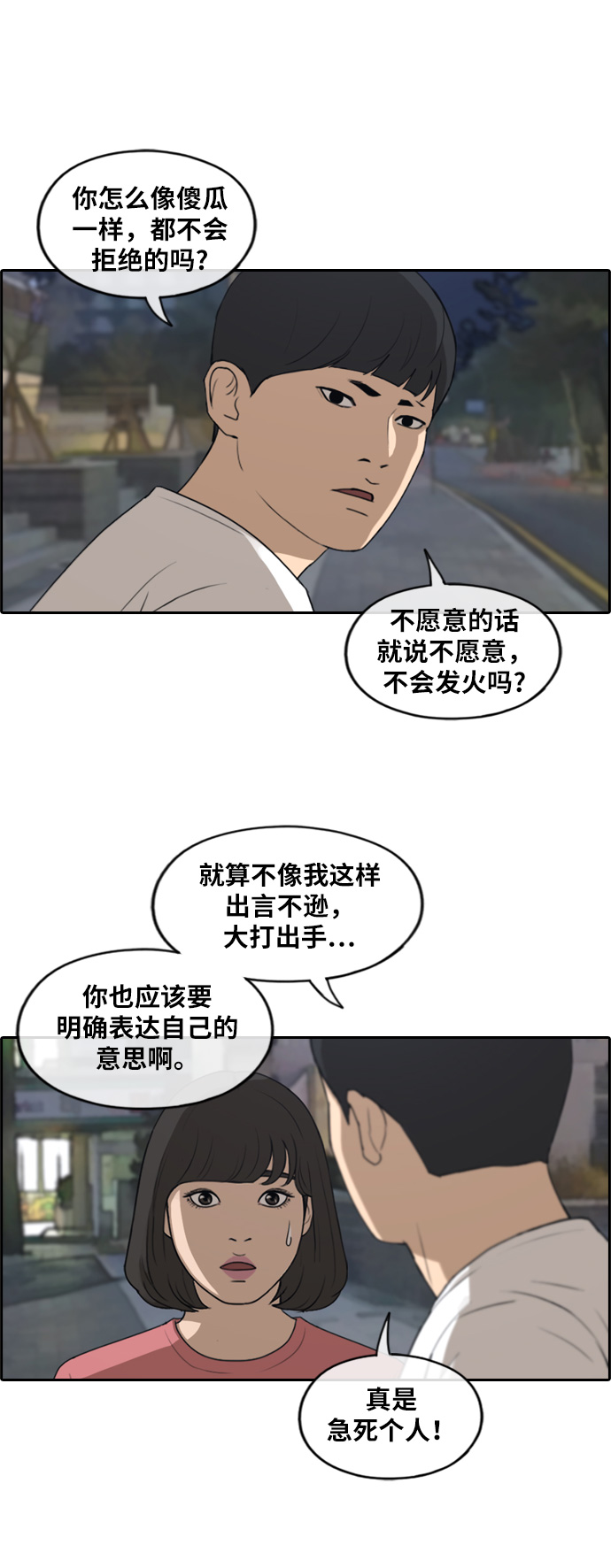 [第233话] 夏夜的镜浦台（6）23