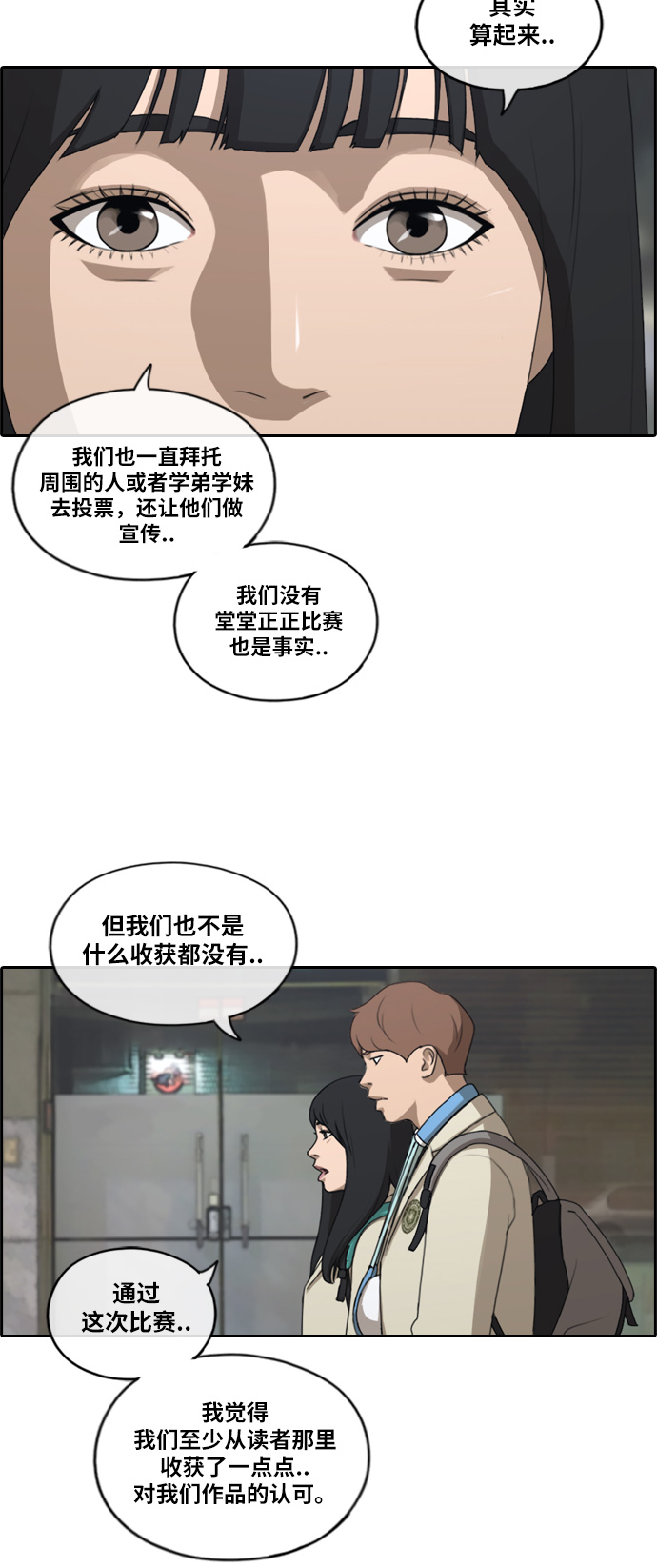 [第191话] 玄雅英的结局33