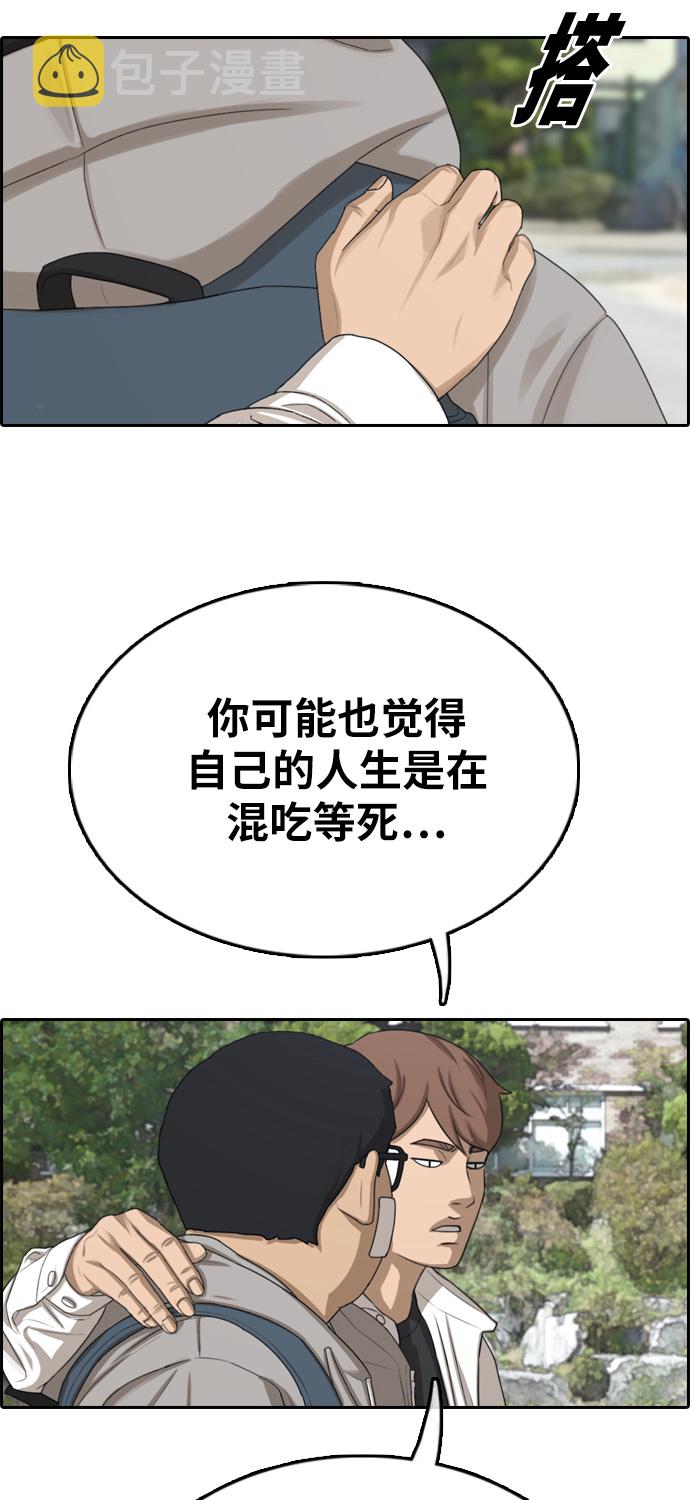 [第324话] 韩泰成VS金永坤65
