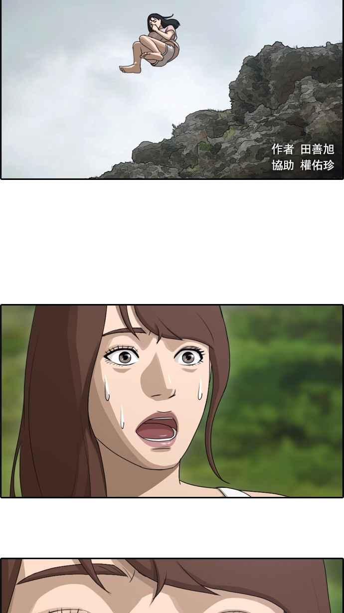 [第83话] 昏迷的韩泰成1