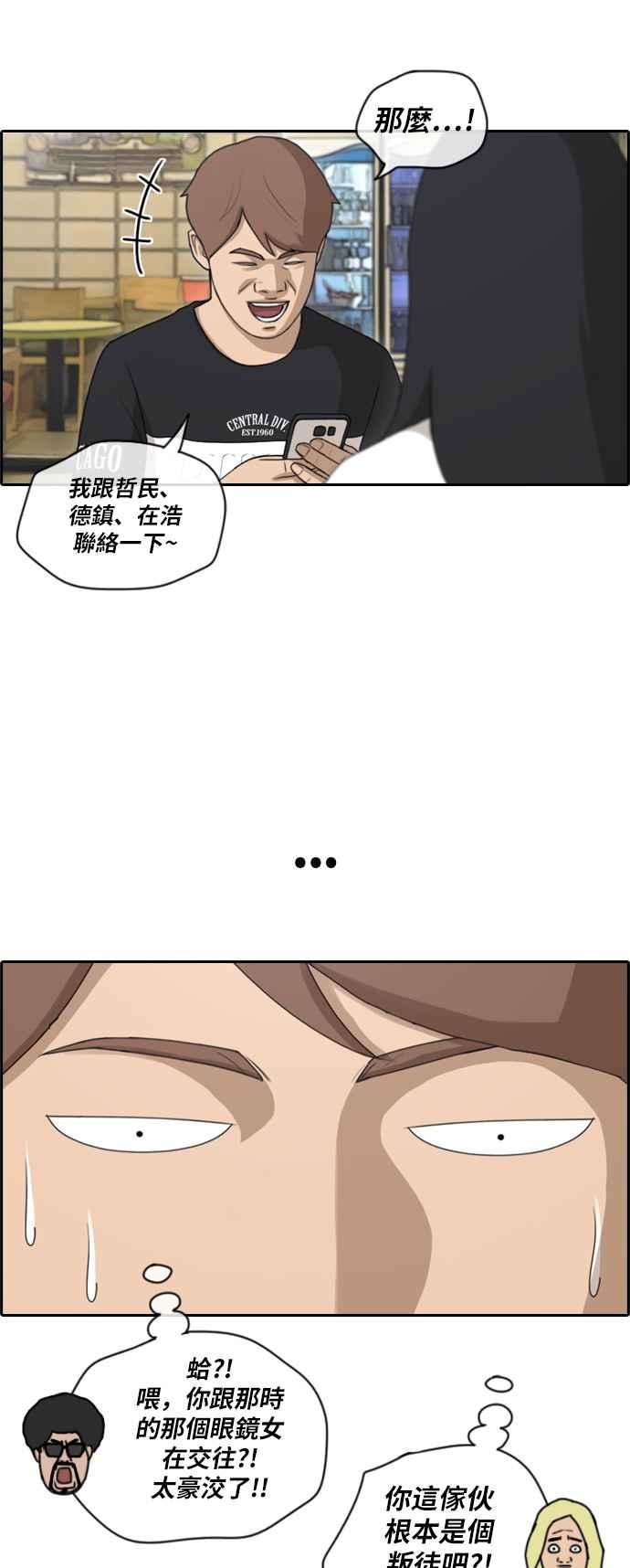 [第130话] 韩泰成的混混养成班 (2)7