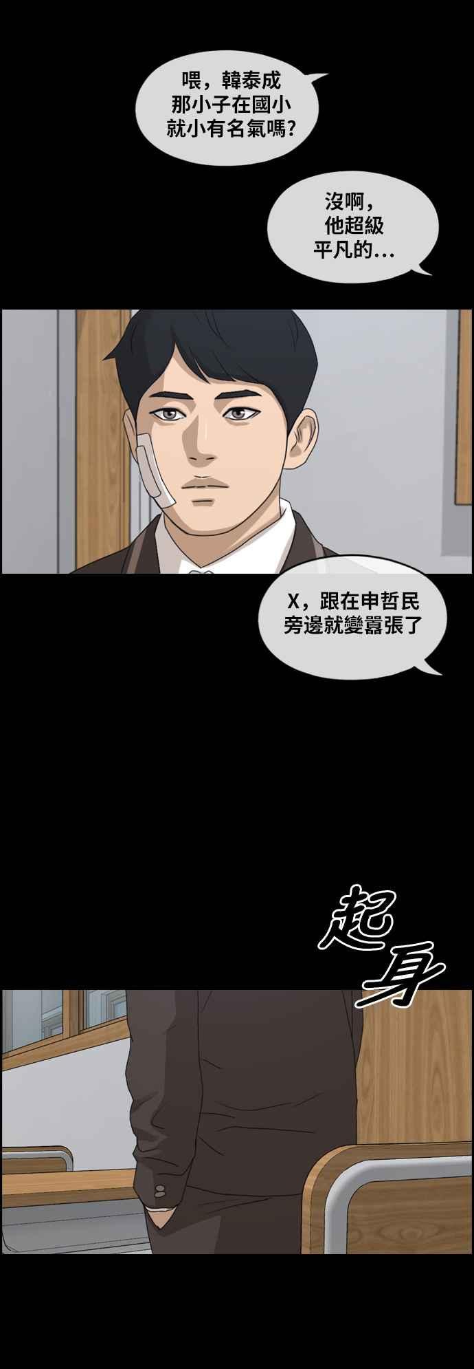 [第264话] 道峰山国中的故事(3)23