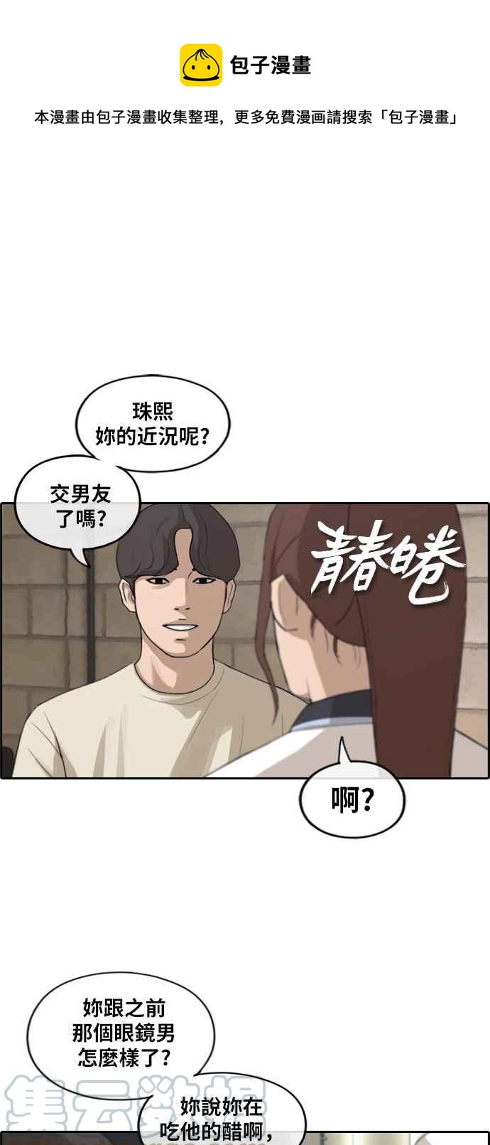[第238话] 艺人聚会 (2)0