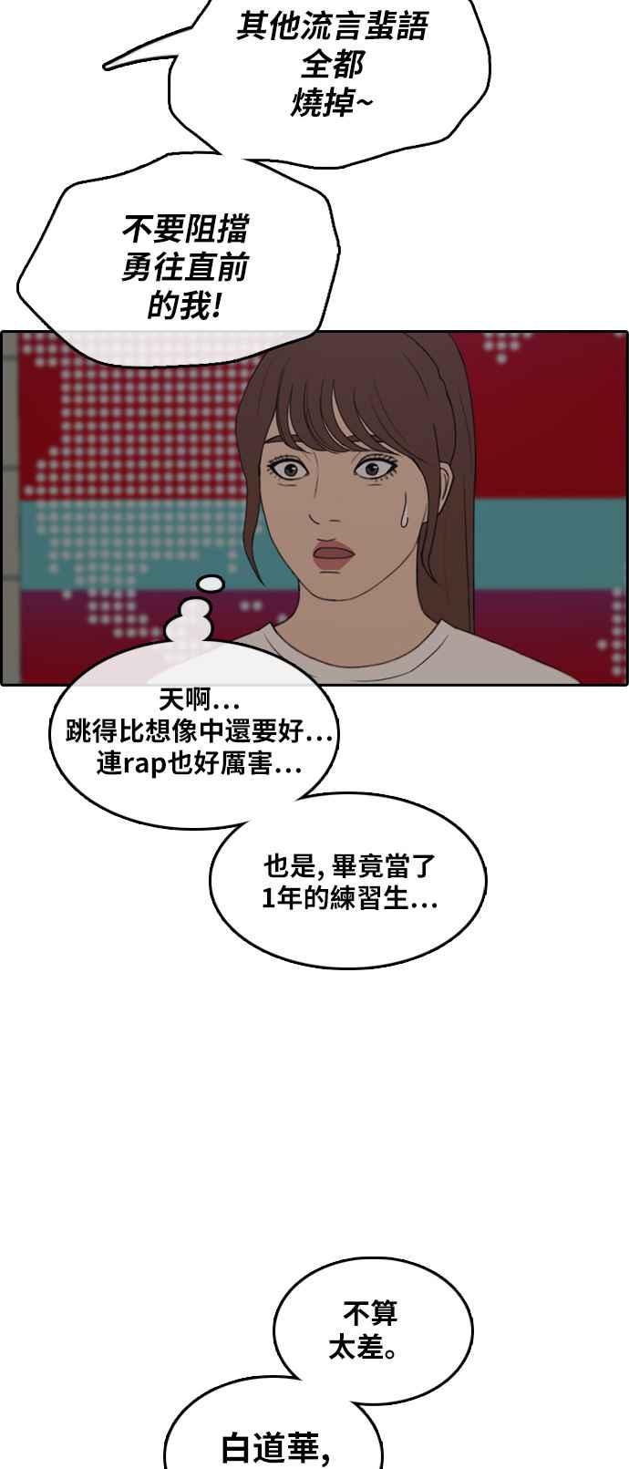 [第289话] 偶像生存节目(3)46