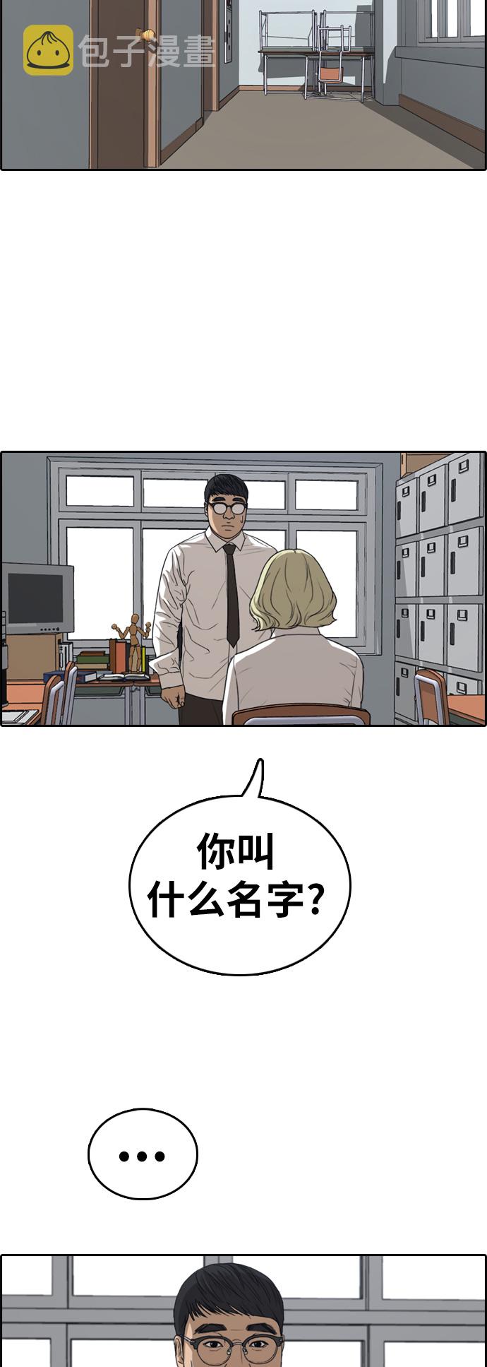 [第329话] 金发男生（5）18