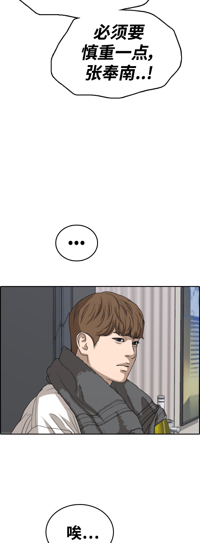 [第429话] 分开的原因（7）10