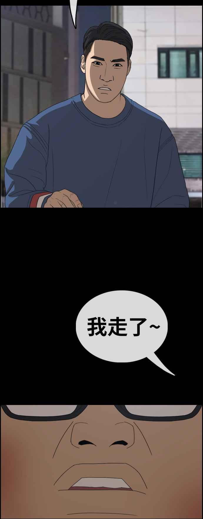 [第319话] 特重量级东猪 (1)66