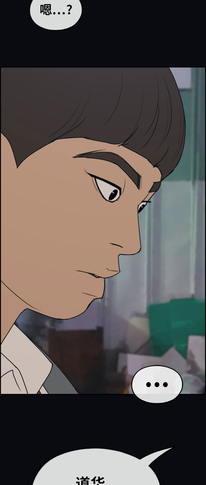 [第267话] 道峰山中学的故事（6）58