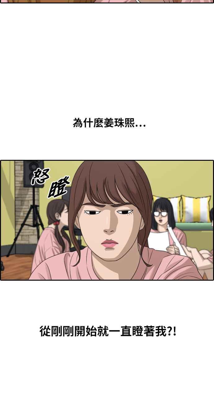 [第294话] 偶像生存节目(8)15