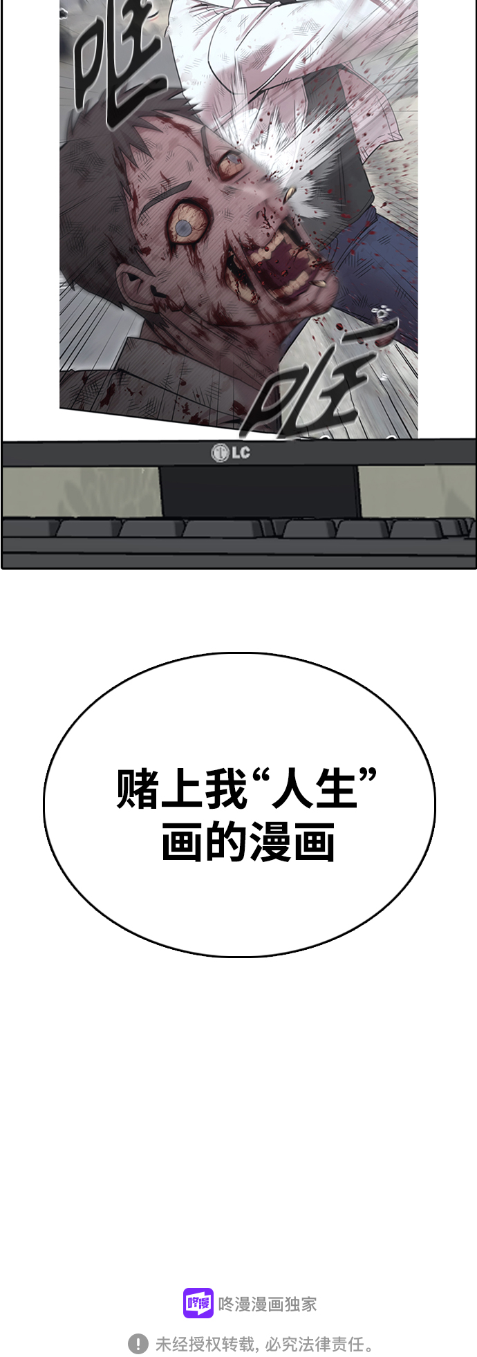 [第440话] 赌上人生的挑战（2）98