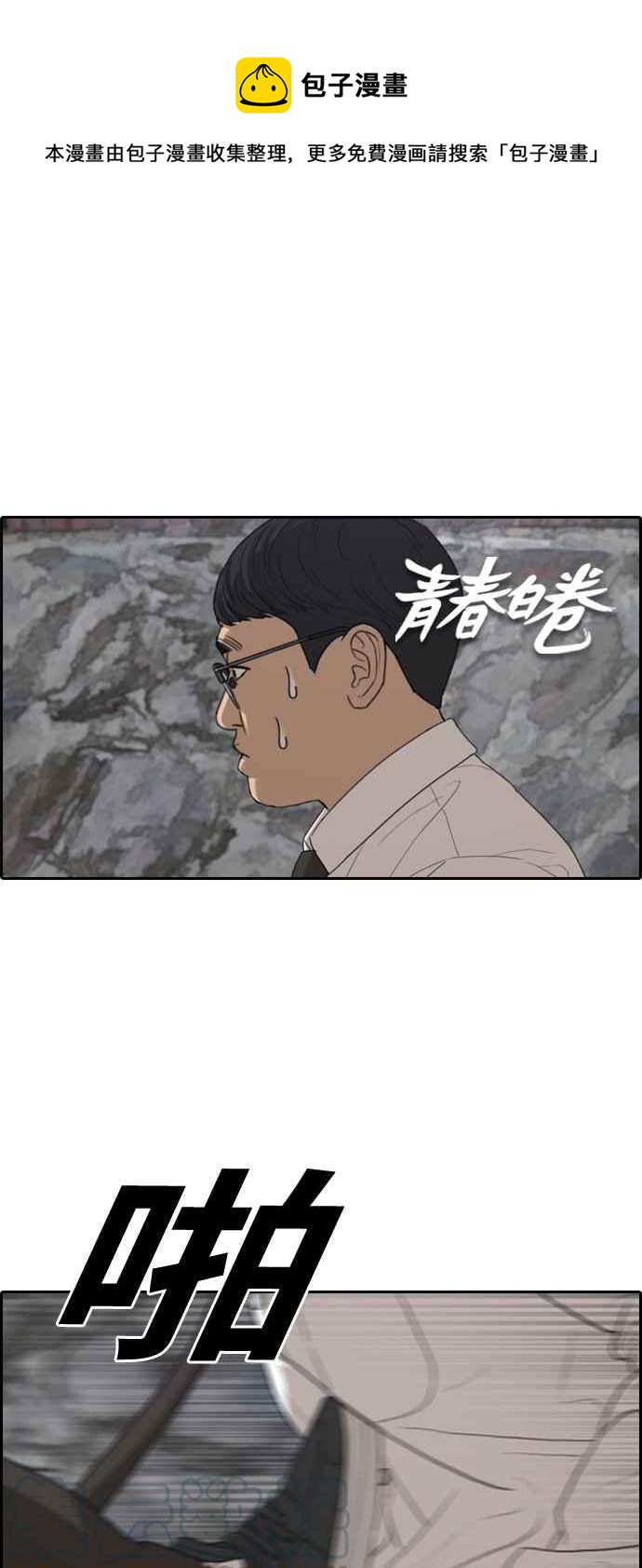 [第329话] 金发男学生(5)0