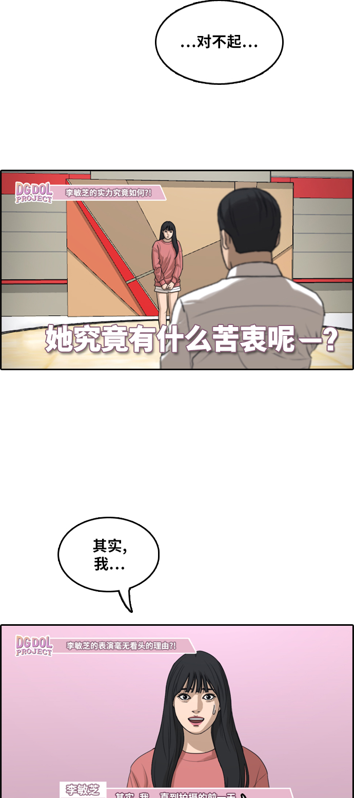 [第289话] 偶像选秀节目（3）19