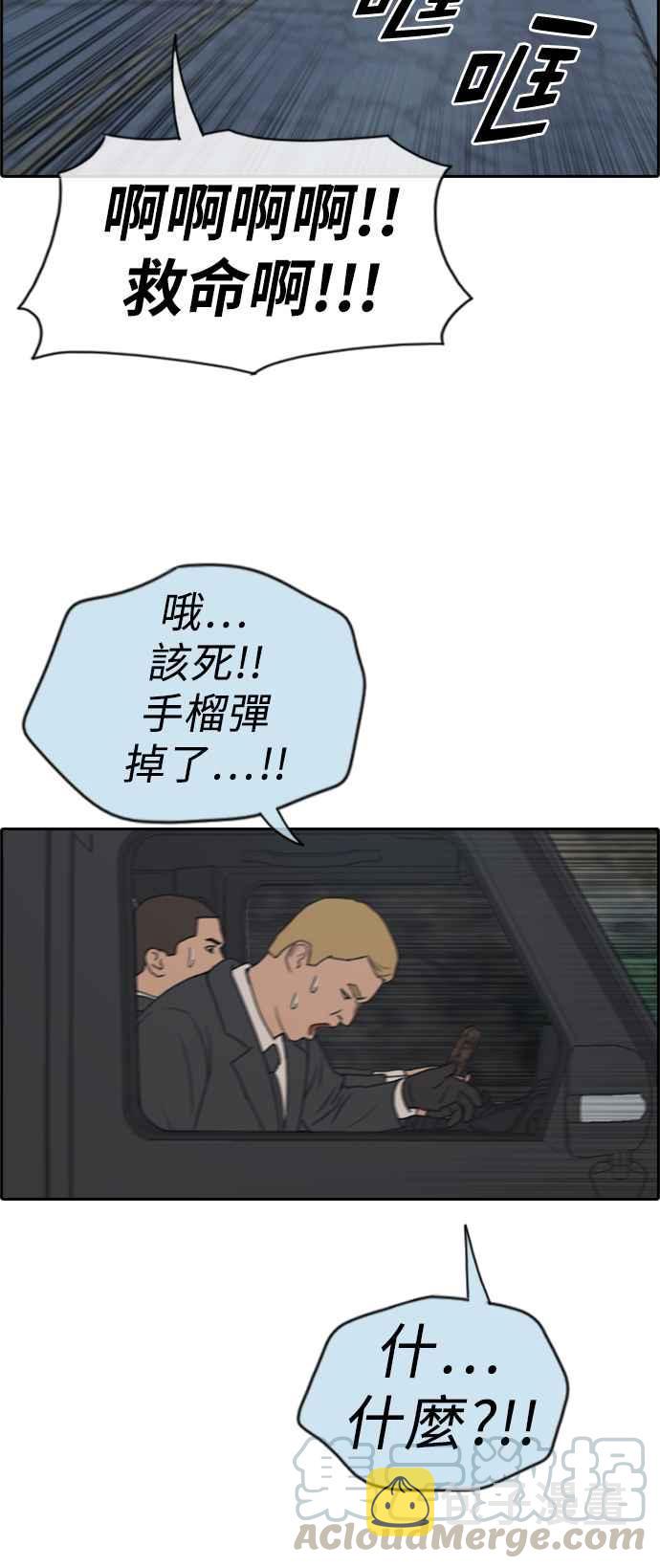 [第210话] Hollywood Showdown56