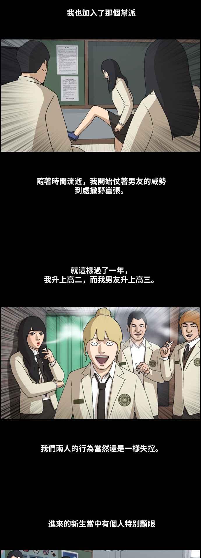 [第176话] 池多惠和李志勳的後援19