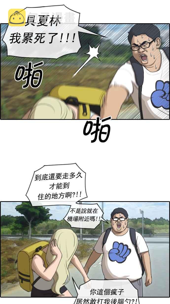 [第80话] 大晚上的对话2