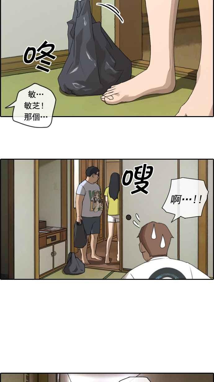 [第72话] 大半夜里的麻烦 (2)3