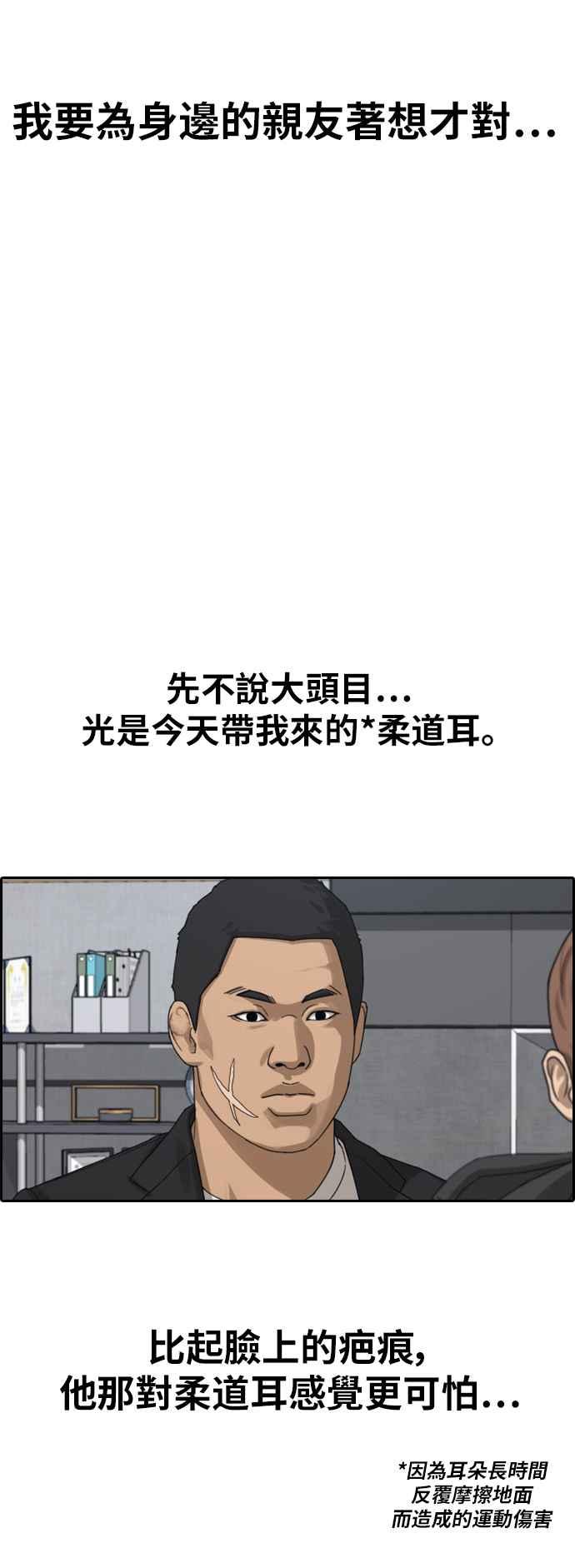[第382话] 泰俊集团(2)43
