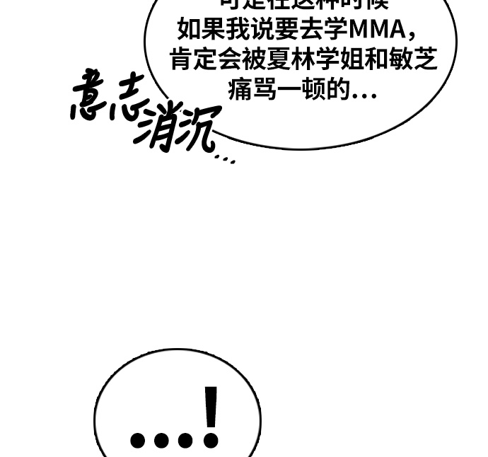 [第313话] 来自黑帮的邀请（4）67