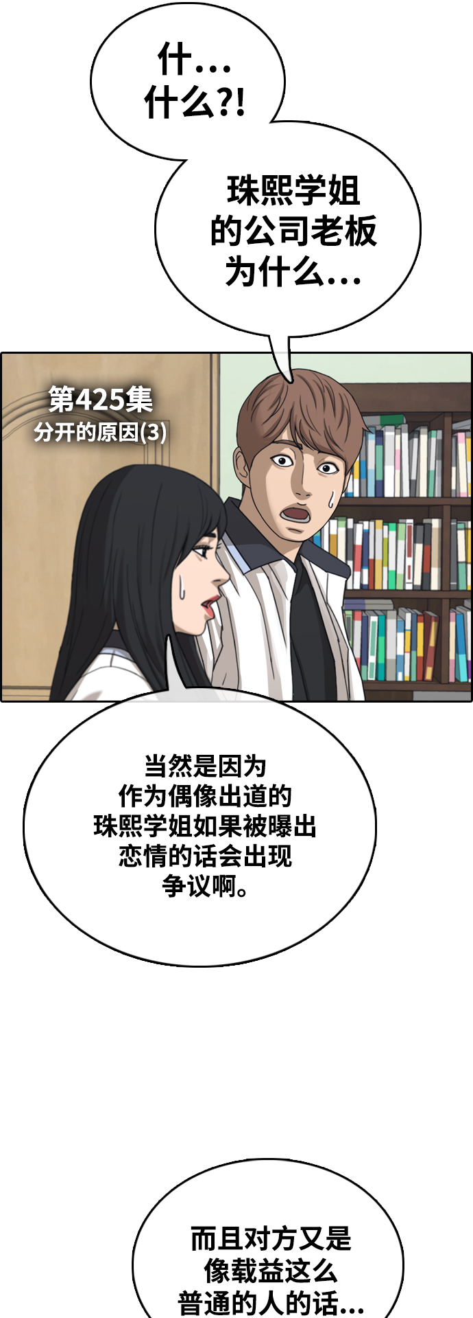 [第425话] 分开的原因（3）6