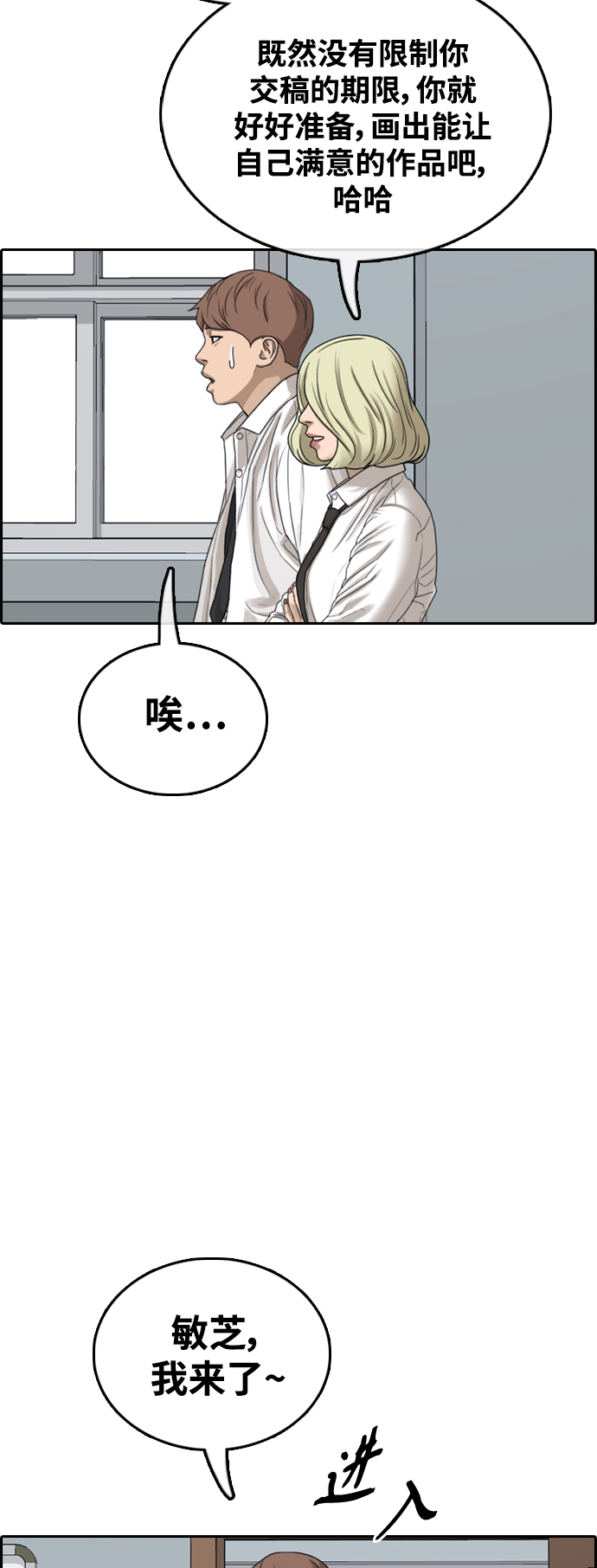 [第437话] 李敏芝VS高珠妍（2）53