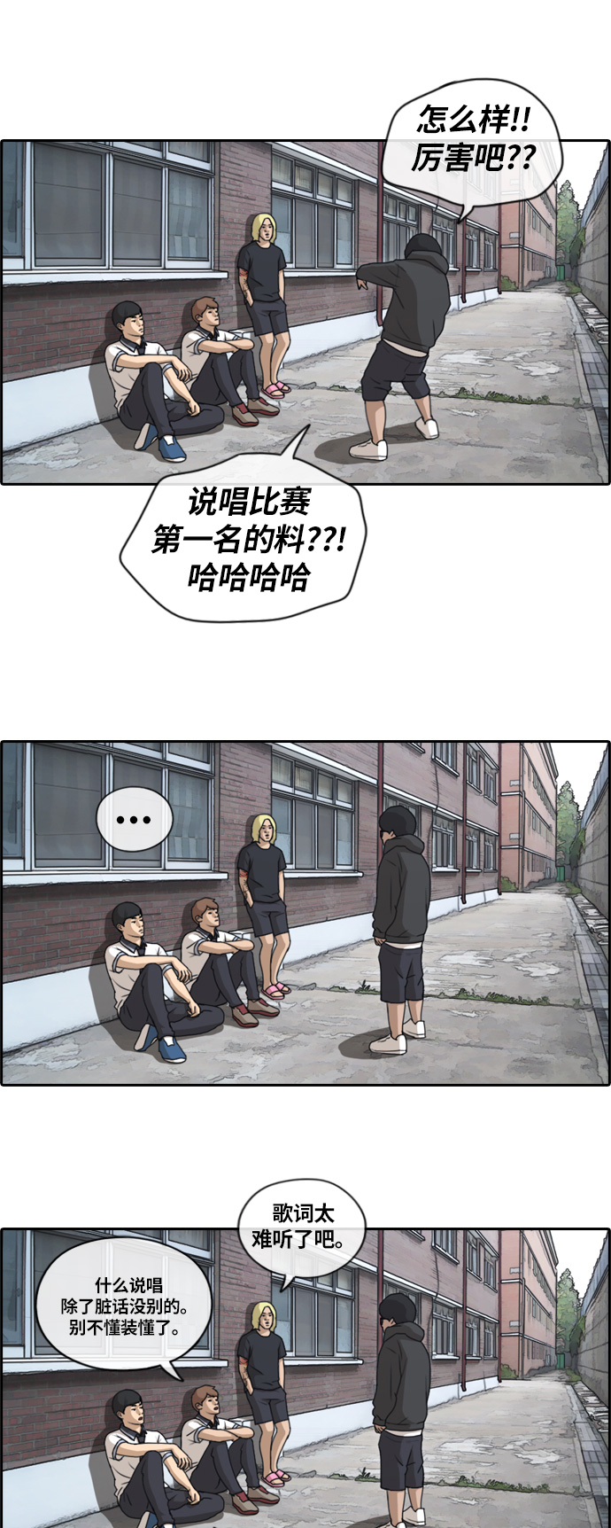 [第133话] 任载益的单相思 (2）26