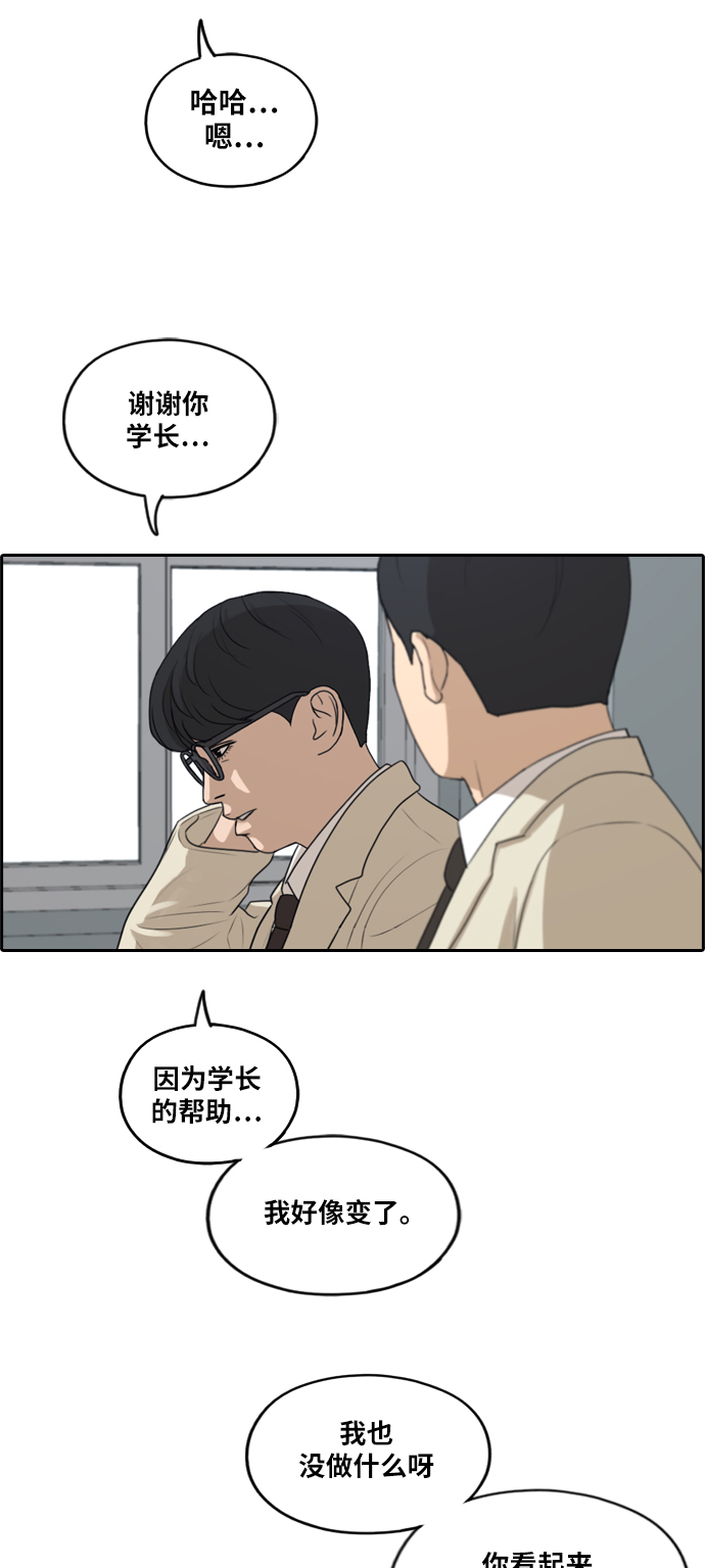 [第285话] 风纪部（3）54