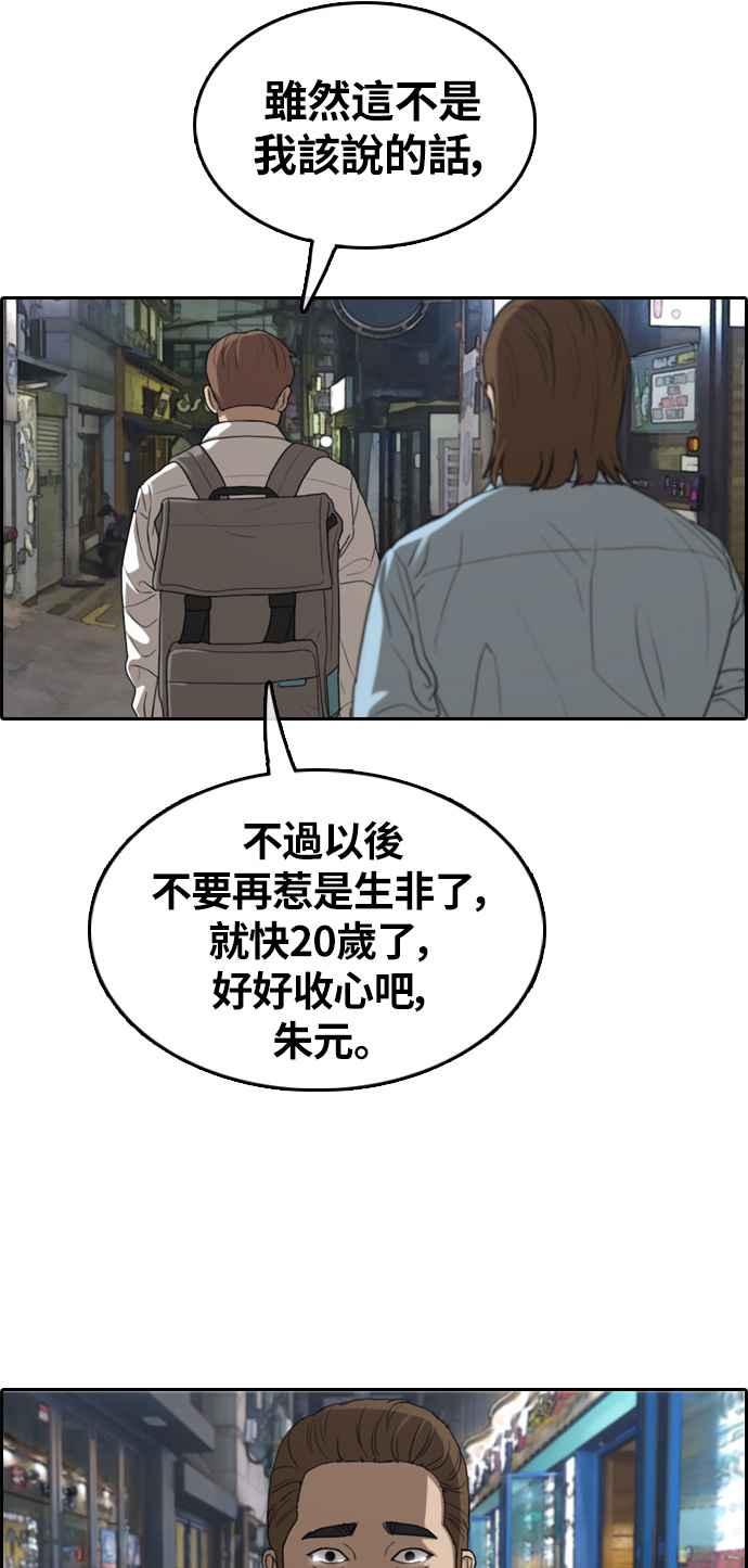 [第313话] 挖角提议 (4)41