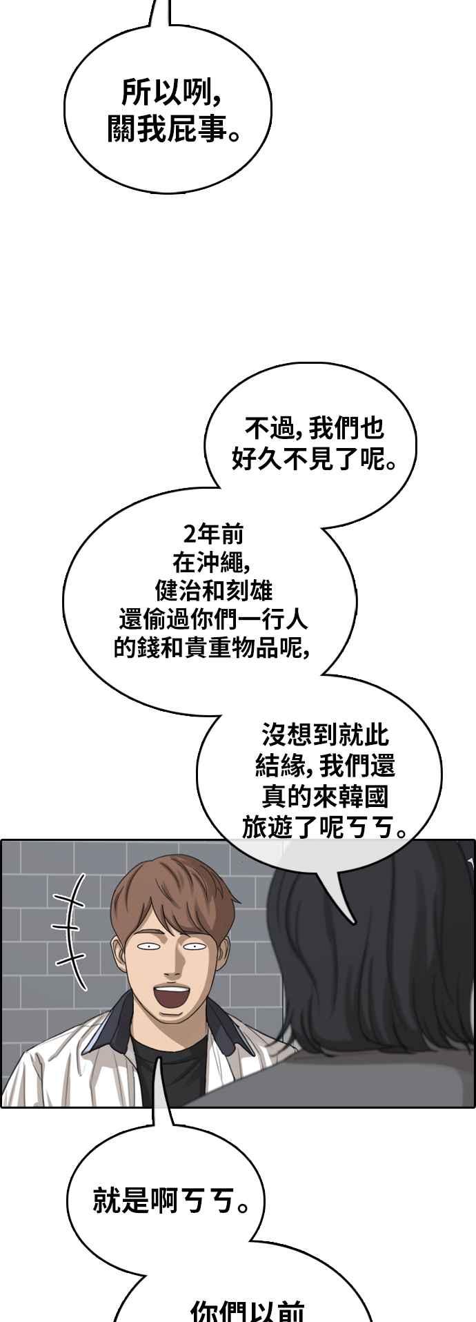 [第390话] 泰成旅行社(1)17