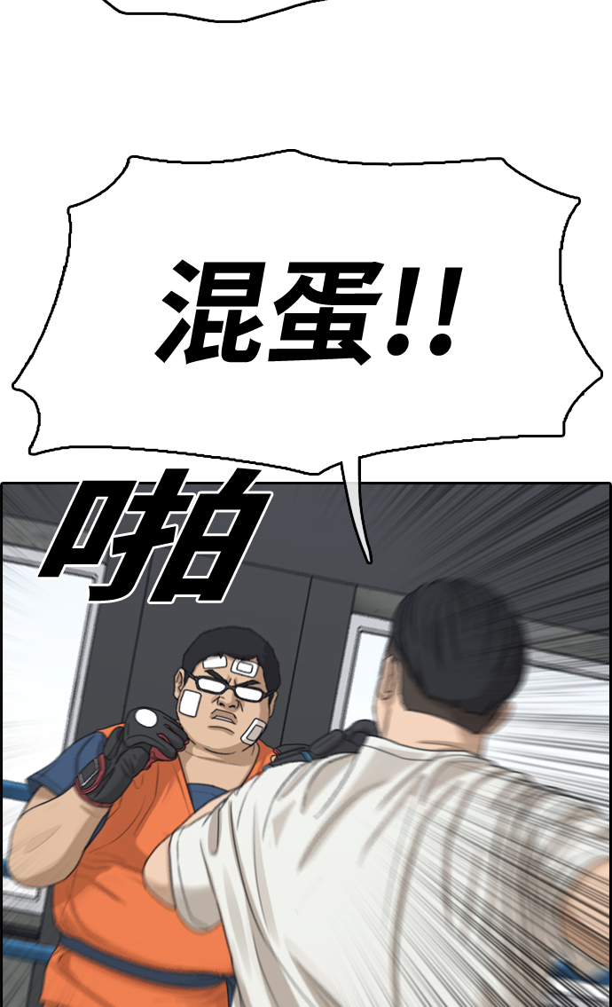 [第323话] 超重量级东猪（5）40