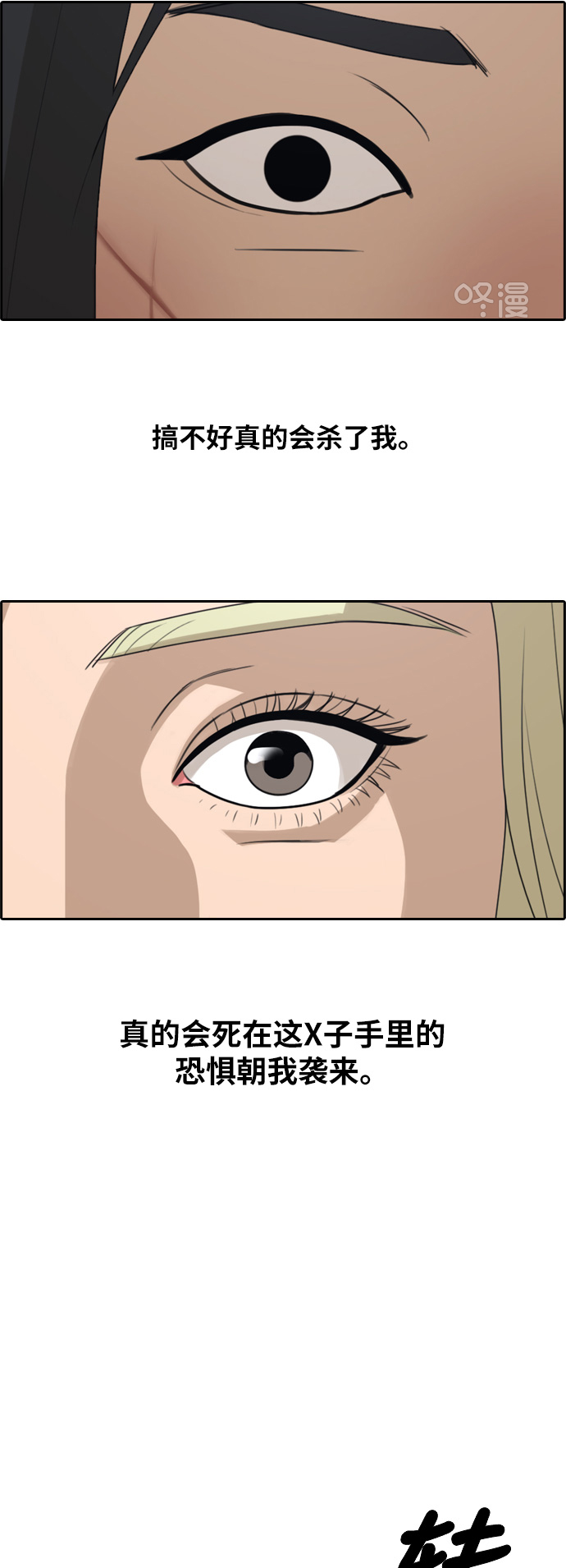 [第250话] 女生打架（2）12