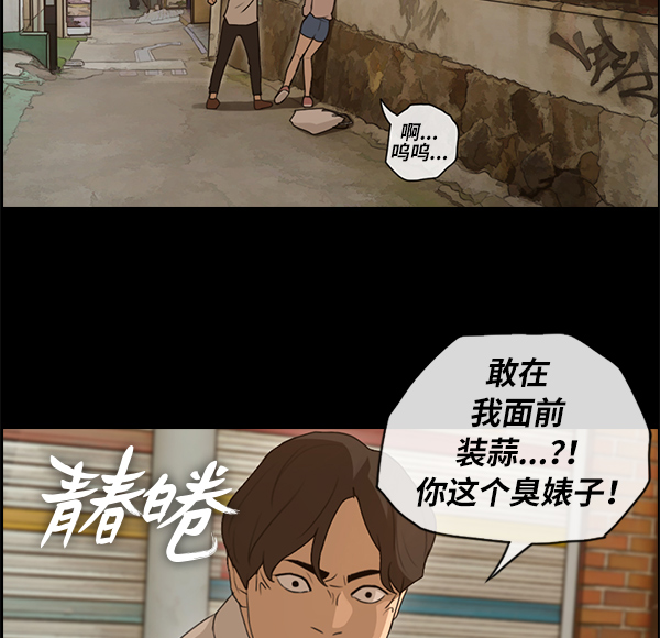 [第86话] 高一暑假的爱情故事3