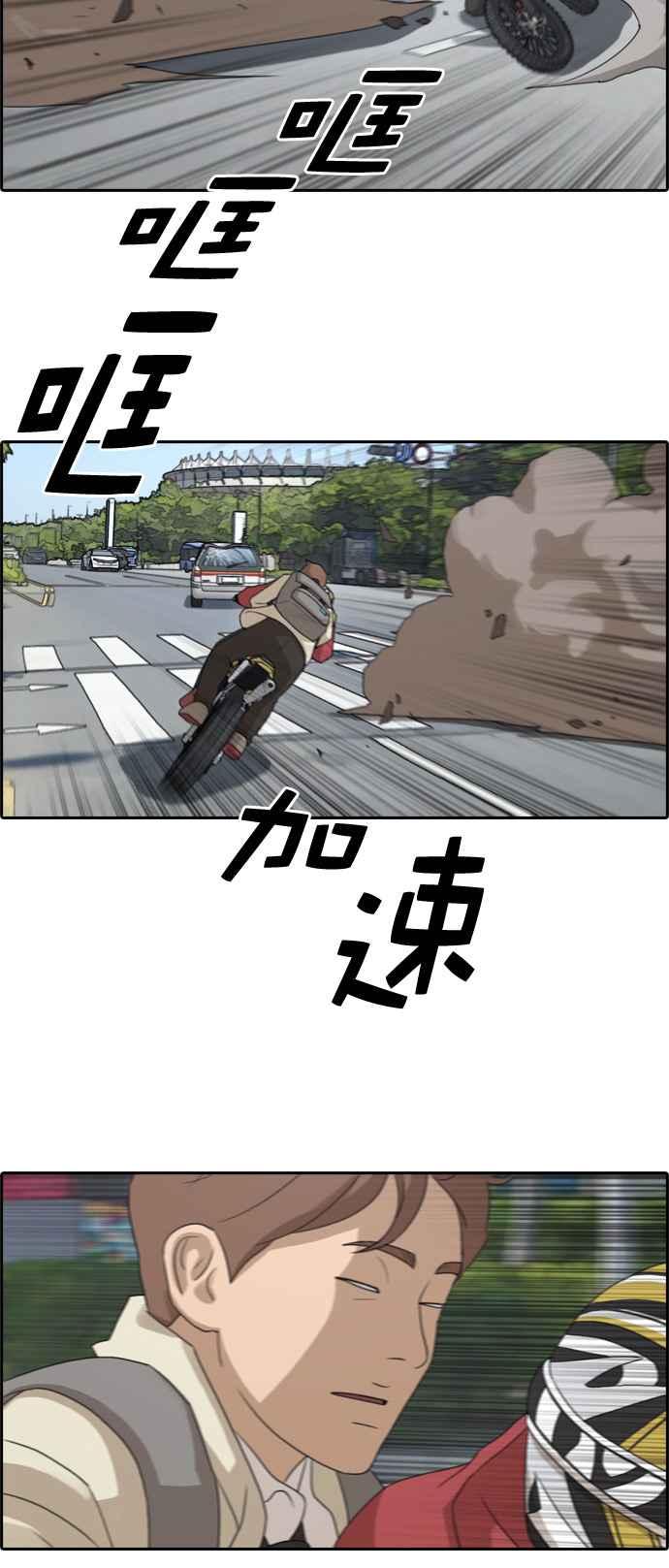 [第182话] 摩托车追击战 (2)14