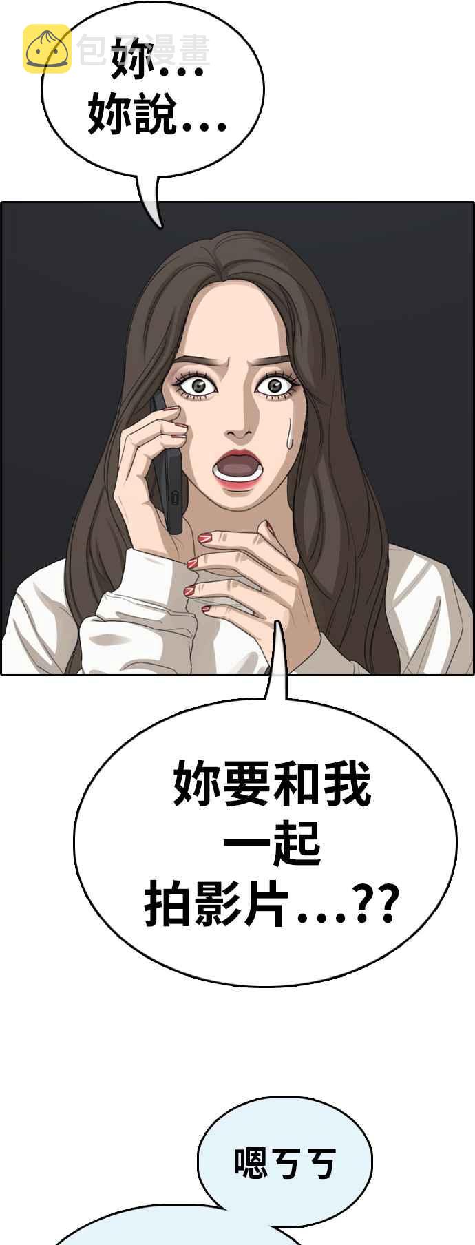 [第362话] 夏林频道(2)5