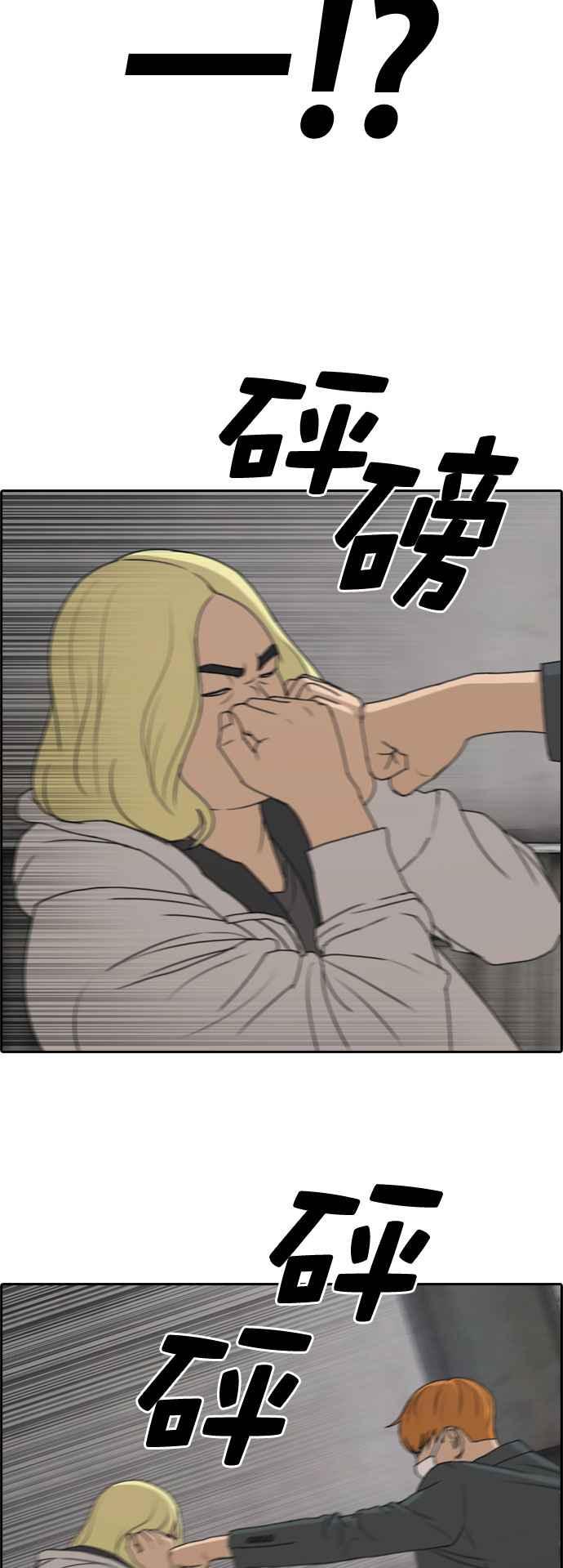 [第260话] 陌生男子17