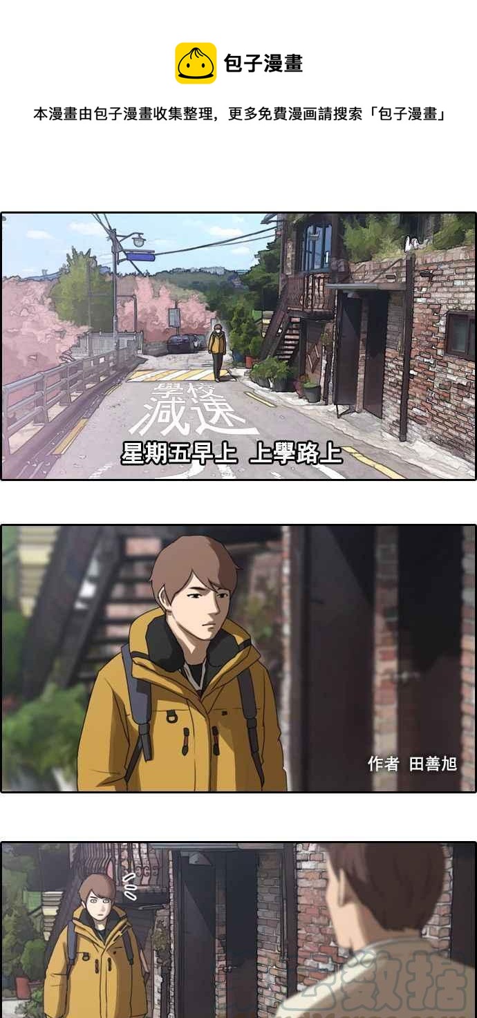 [第11话] 火热的星期五(1)0