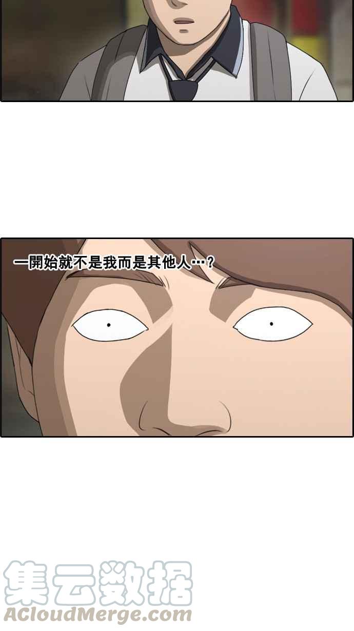 [第64话] 敏芝的理想型30
