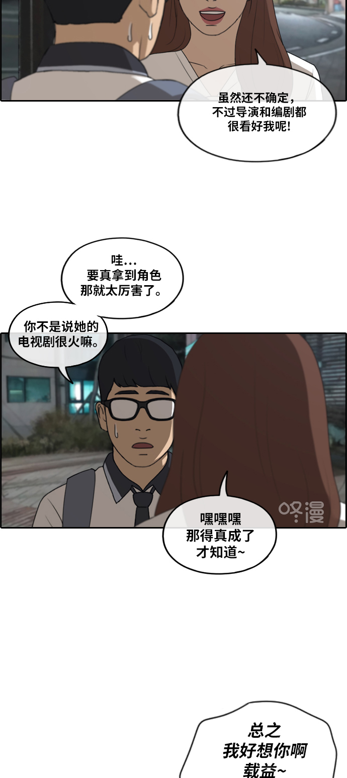 [第225话] 载益的恋爱初体验（2）10