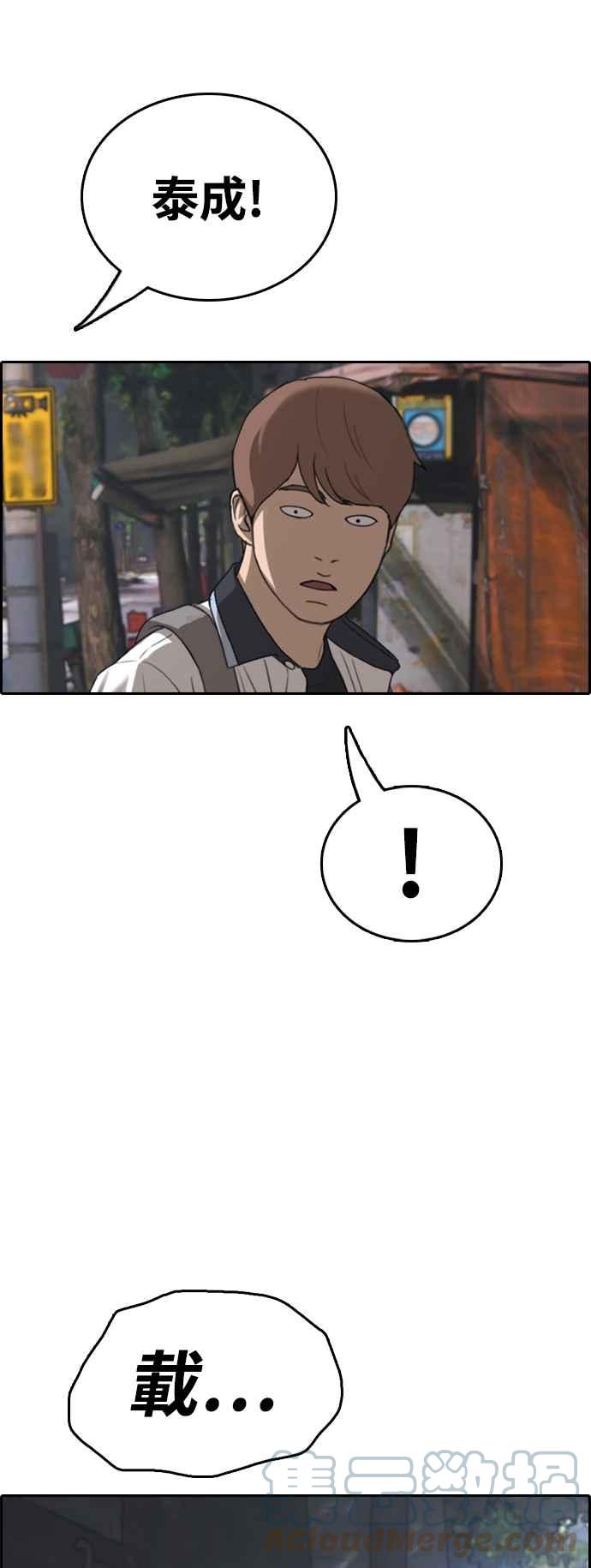 [第421话] 任载益的近况(1)42