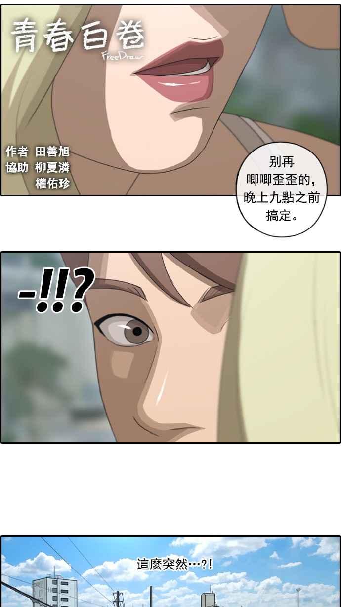 [第76话] 美国村约会1