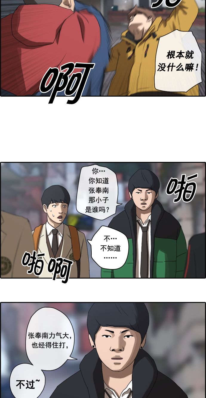 [第13话] 火热的周五（3）32