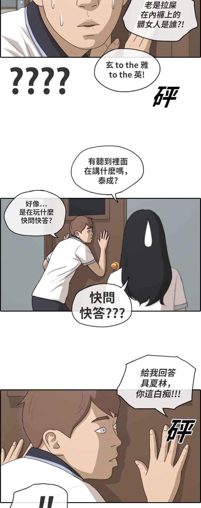 [第123话] 陷入危机的朴世俊20