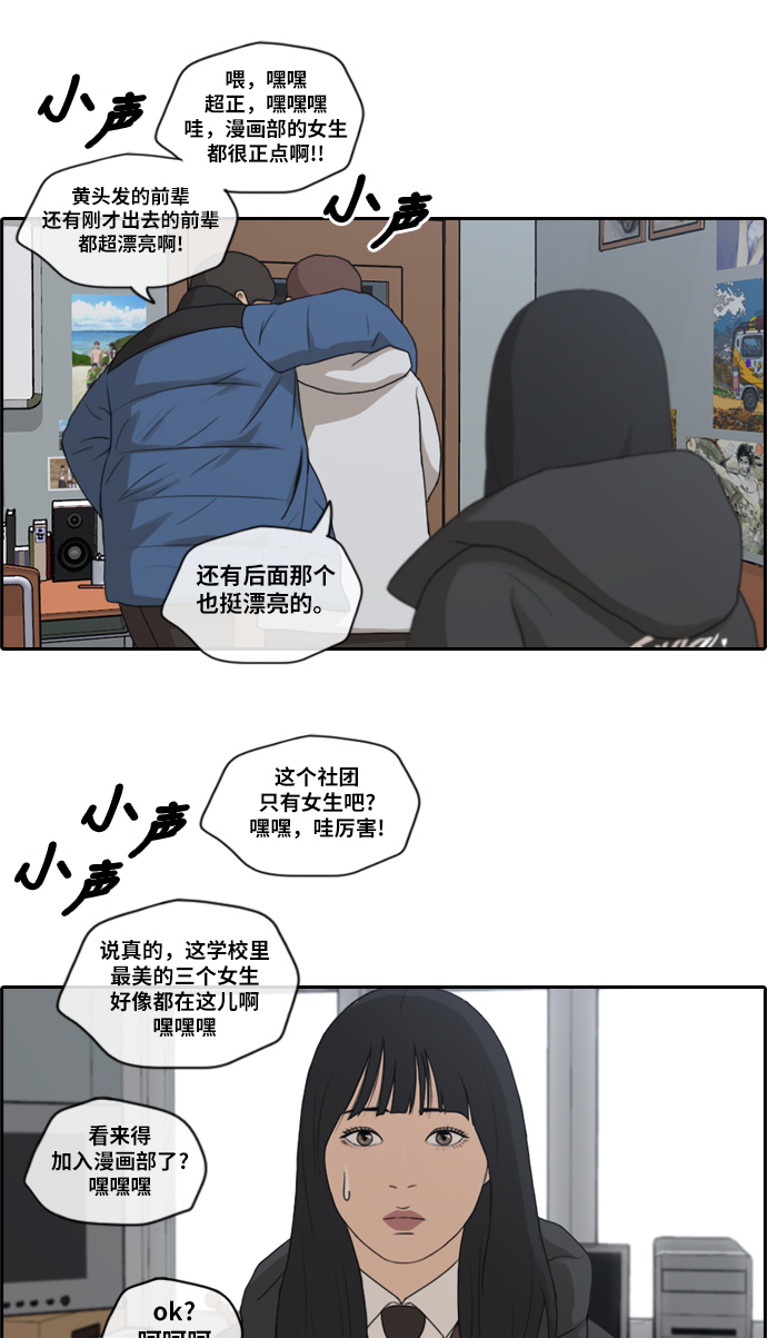 [第163话] 募集新成员28